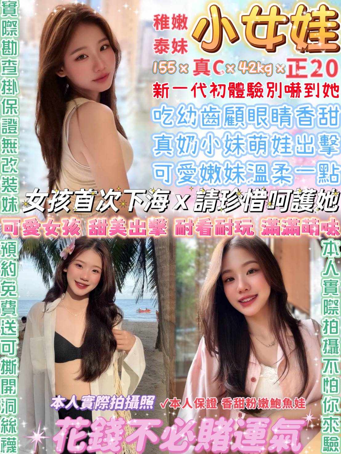 台中 魚妹 依依 36D 擅長油推